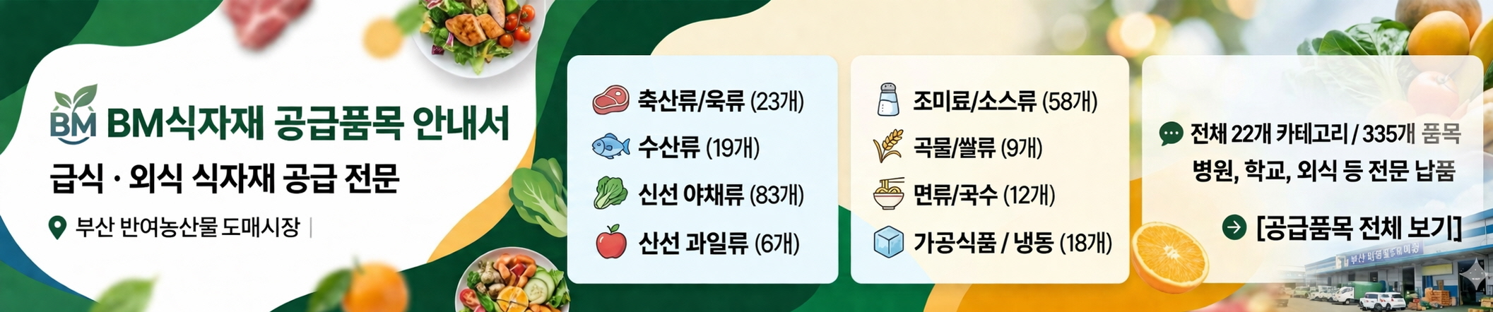 품목자세히보기