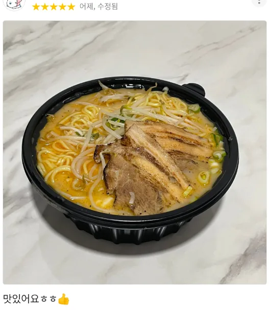 별점 5점 배달앱 리뷰: 맛있어요