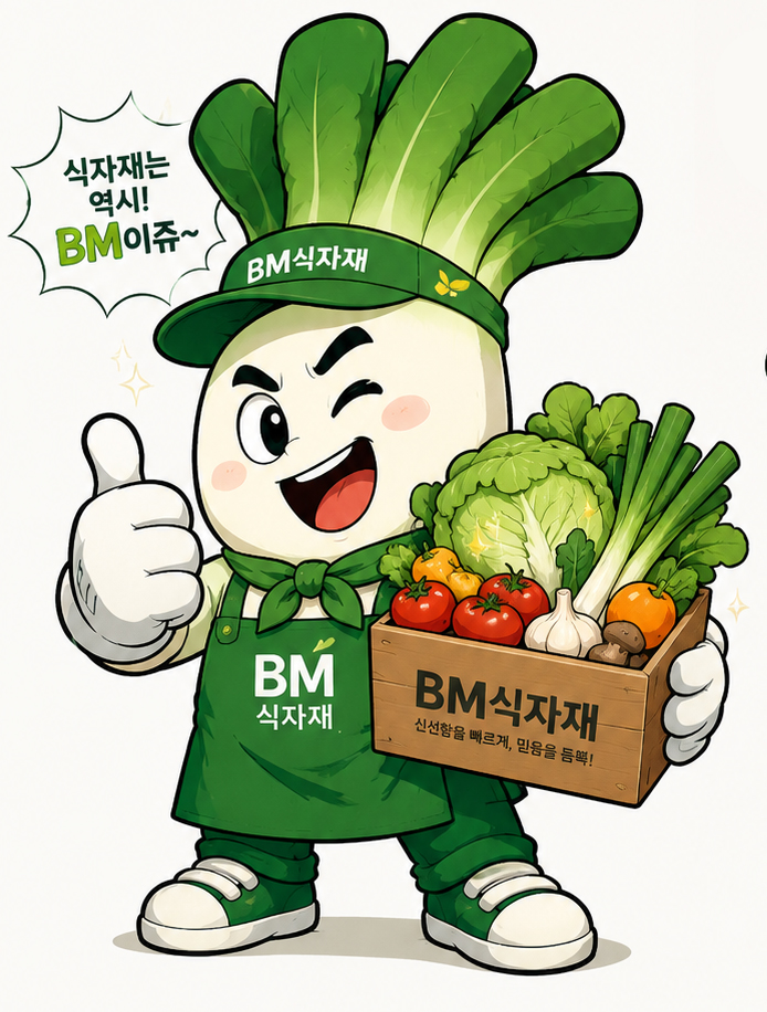 BM식자재 마스코트 비엠이