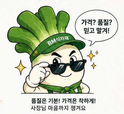 가격 품질 믿고 맡겨 비엠이